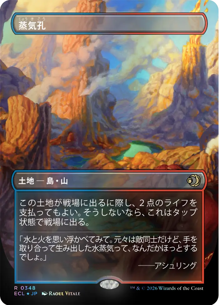 MTG ローウィンの昏明 幽愁/Wistfulness 日本語 ショーケース