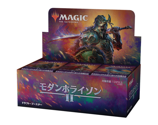 モダンホライゾン2』 | マジック：ザ・ギャザリング