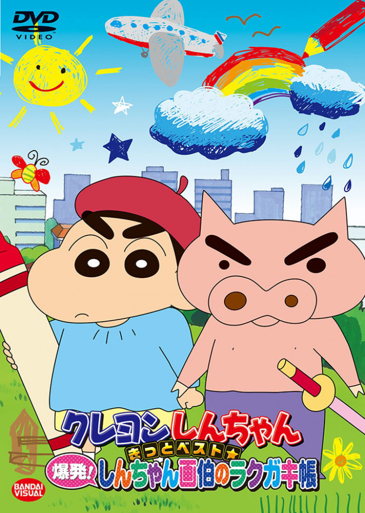 クレヨンしんちゃん』映画公開記念！ “画伯”しんのすけ＆ぶりぶり