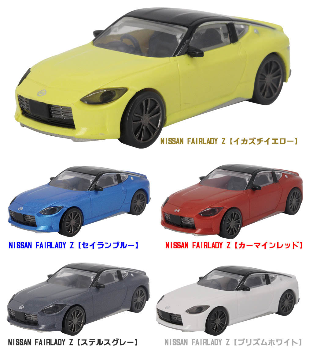 最新型フェアレディZの1／64スケールミニカー！ ＆3月下旬のガチャ