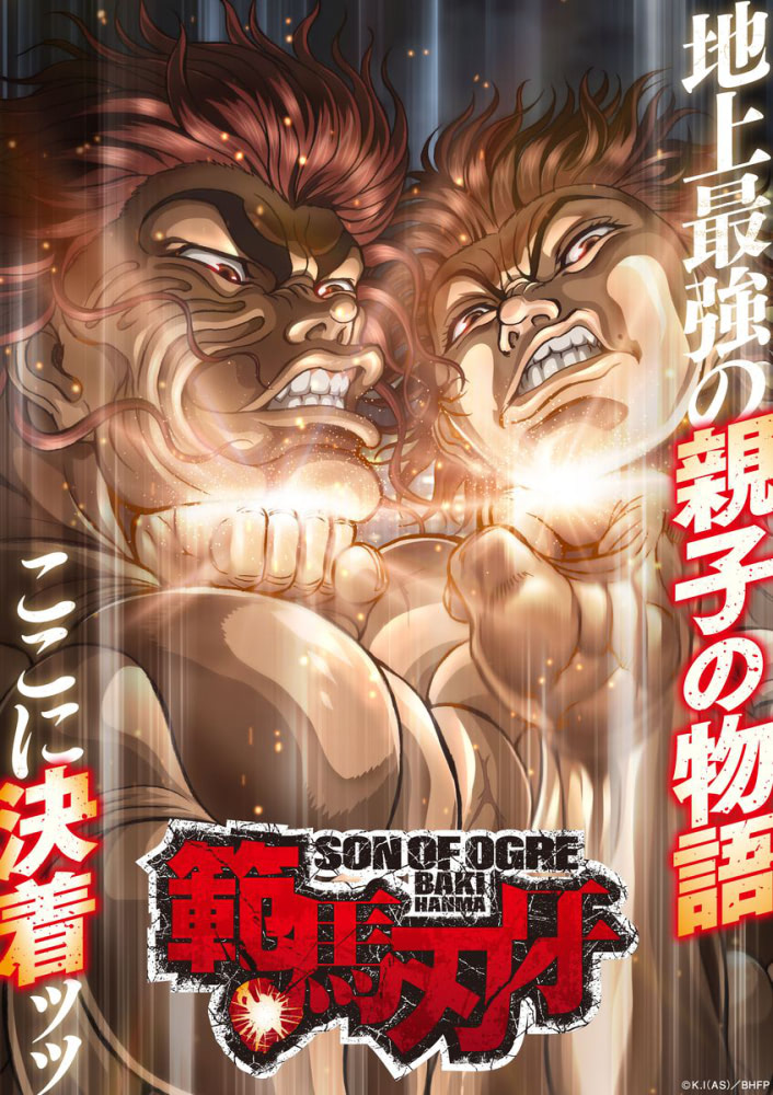 範馬刃牙】野人戦争編10／1よりTV放送開始！ 板垣恵介×SKY-HI対談