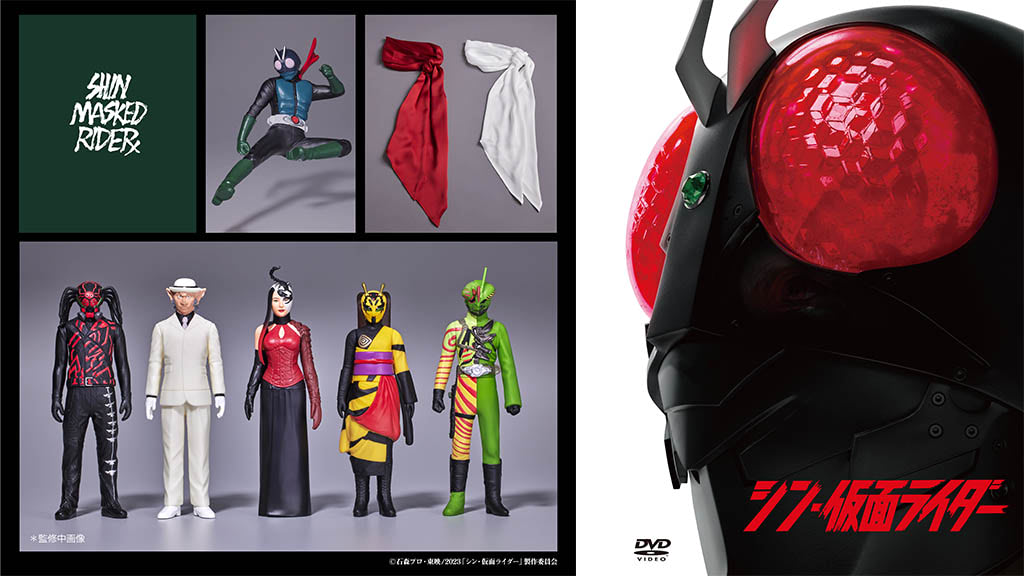 シン・仮面ライダー』Blu-rayのAmazon・KR限定版はオーグソフビ付