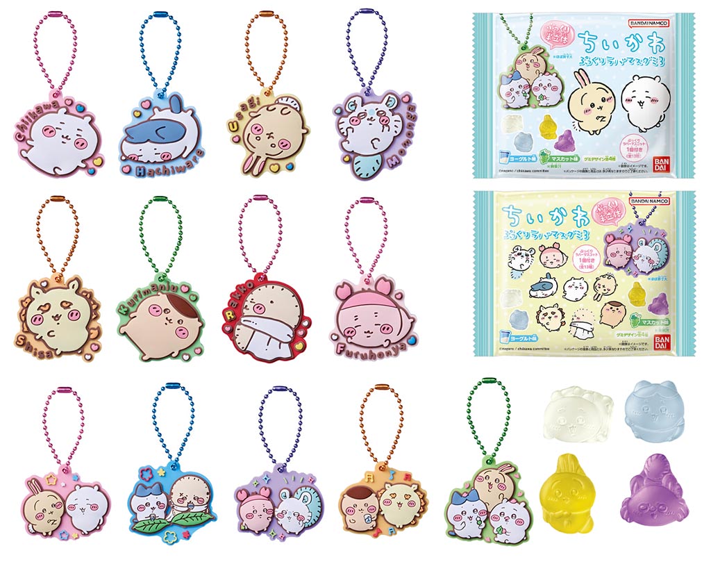 ぷにゃかわいい「ちいかわぷっくりラバマスグミ3」＆8月12日の食玩