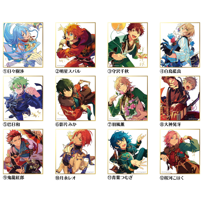 あんスタ！！』ビジュアル色紙コレクション2を1BOXで！ | アニメージュ