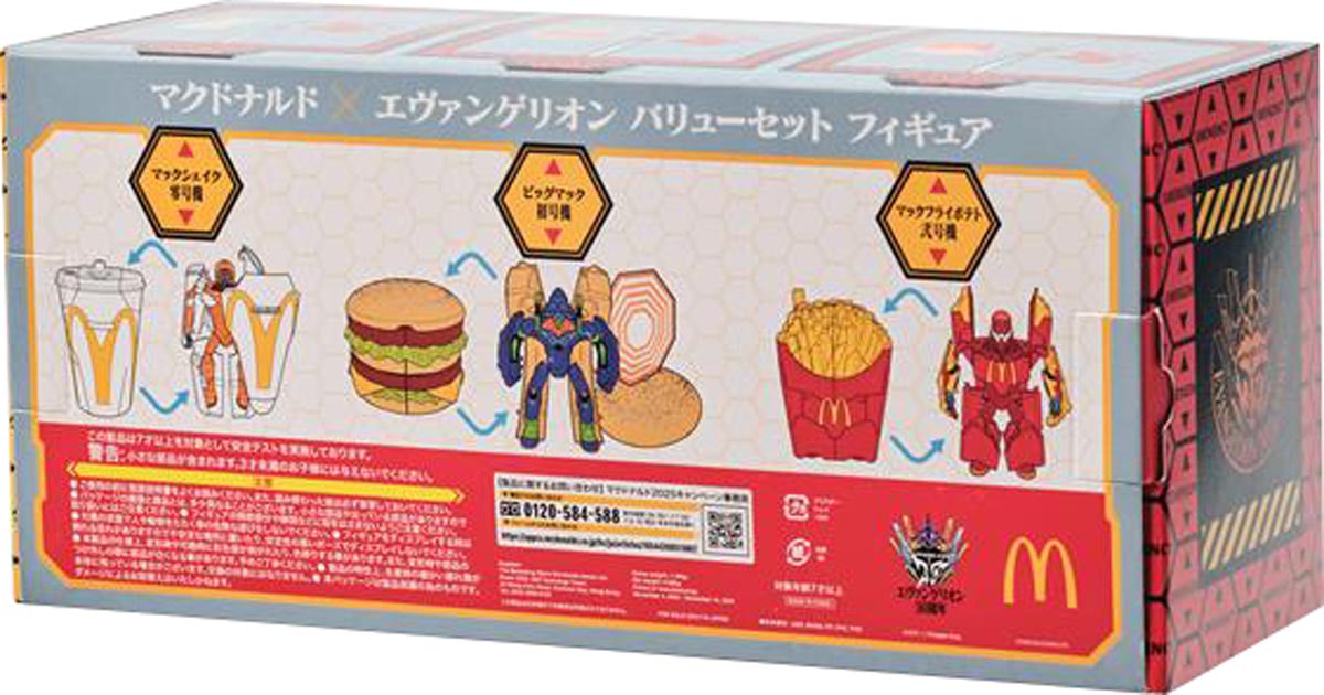 エヴァンゲリオン×マクドナルド】ビッグマックが初号機に！ 抽選