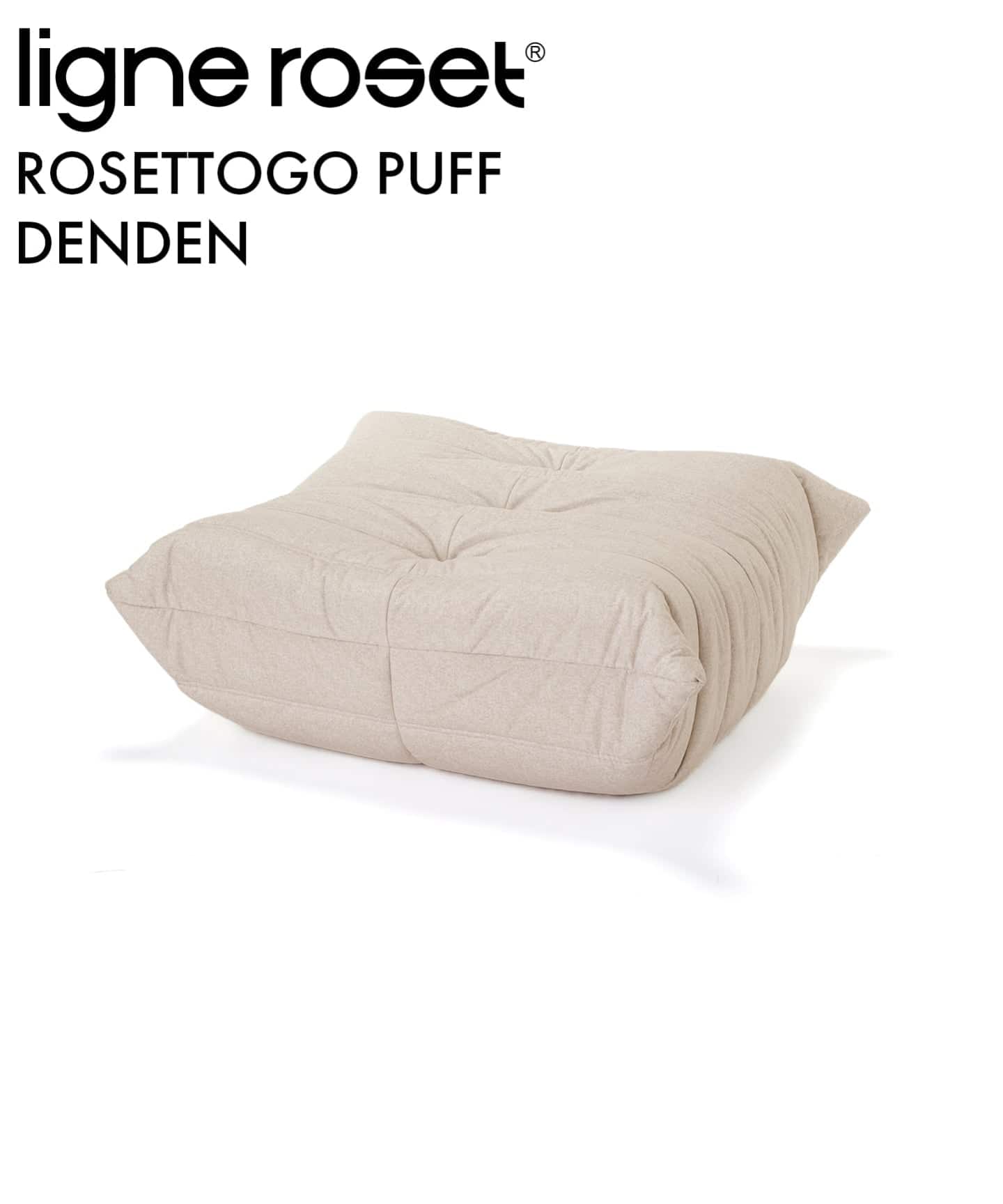 大型商品》【ligne roset/リーン・ロゼ】ROSETTOGO パフ DENDEN