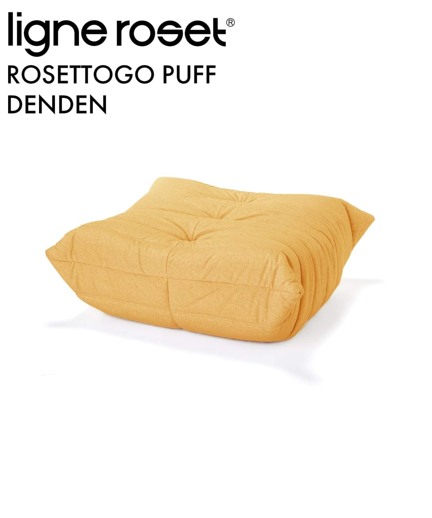 大型商品》【ligne roset/リーン・ロゼ】ROSETTOGO パフ DENDEN