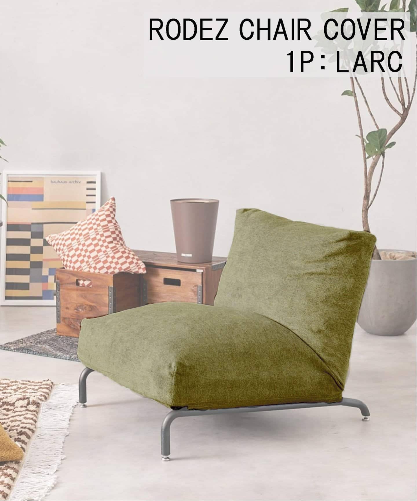 Create for Summer Living / with RODEZ CHAIR｜JOURNAL STANDARD