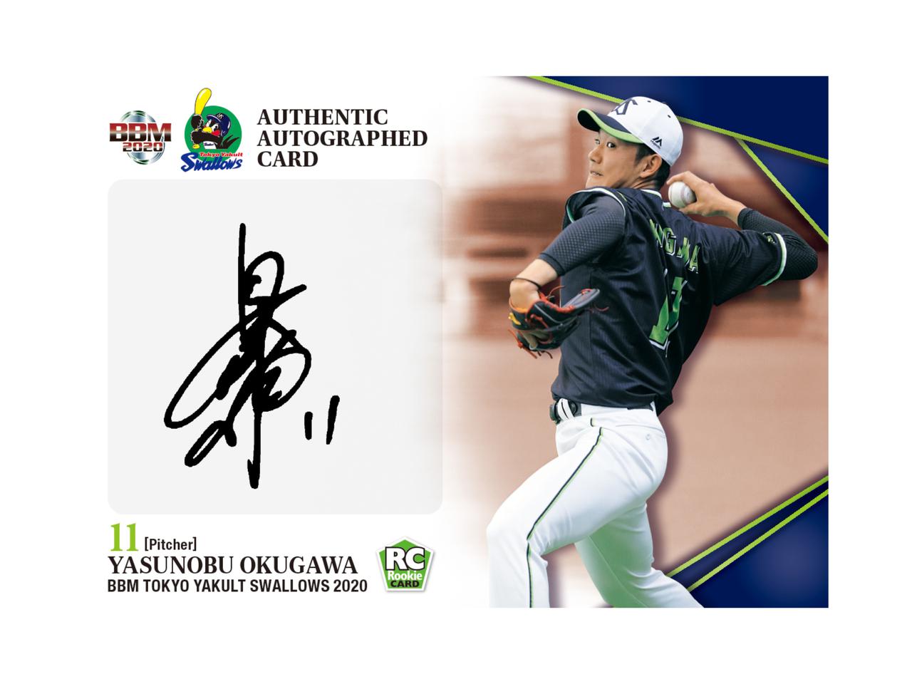 BBMカードコラム #2020-08 ヤクルトチームパック】直筆サインカードの