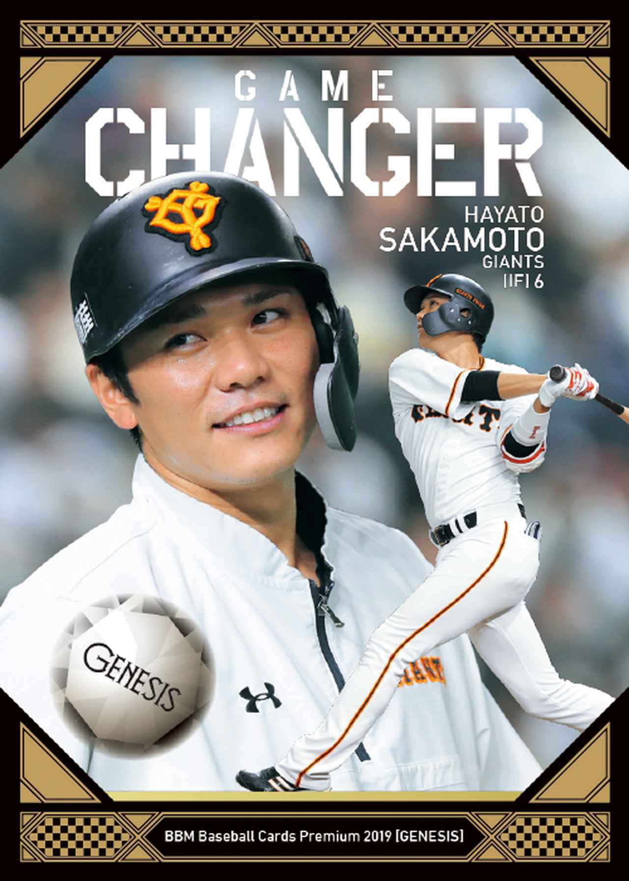 BBM ルーキーエディションプレミアム 2019 スーパーパッチ 辰巳涼介