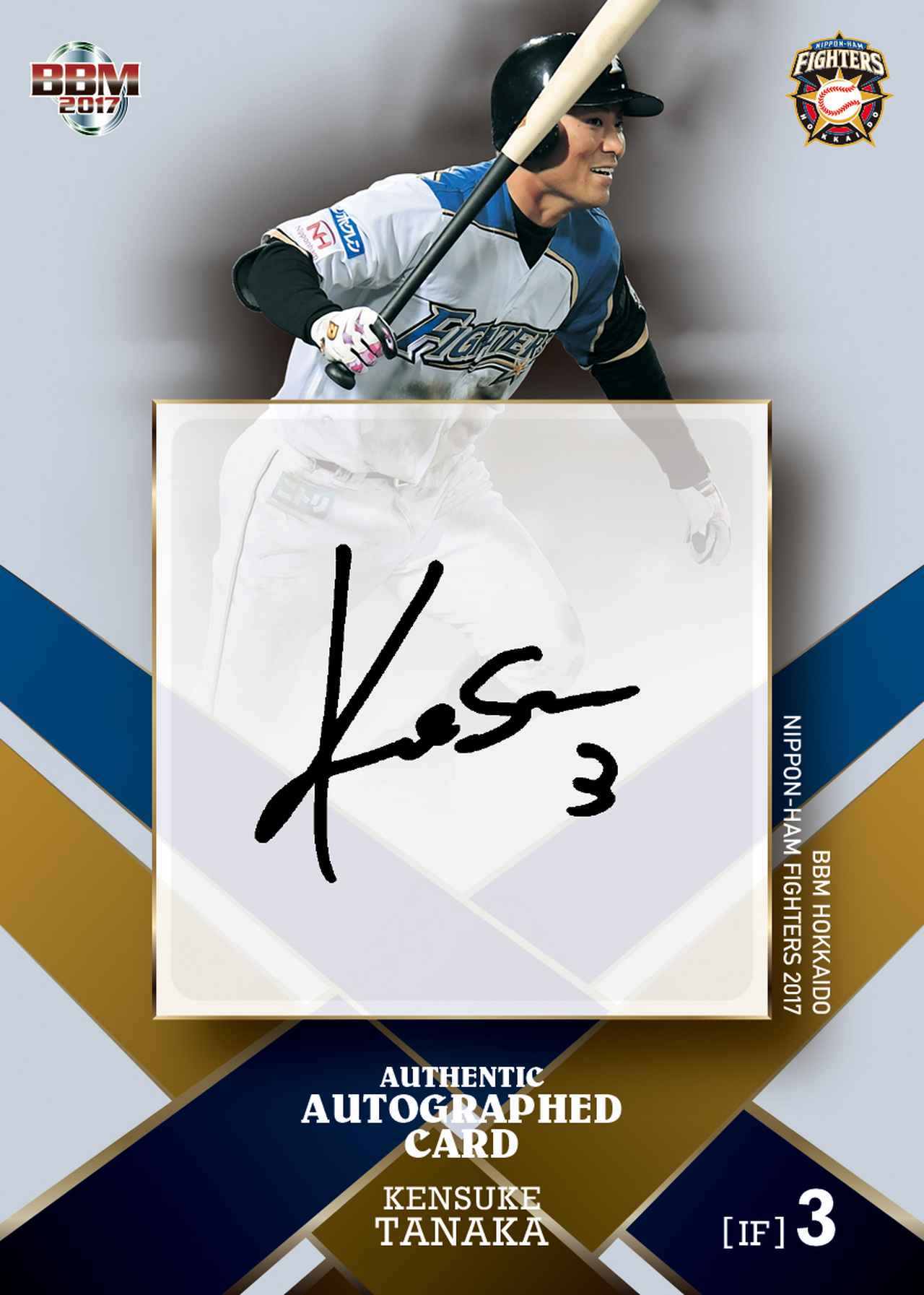 BBM北海道日本ハムファイターズベースボールカード2017】大人気の