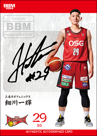 新作情報】「BBM × B.LEAGUE TRADING CARDS 2023-24 SEASON FAST BREAK