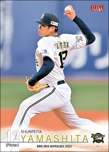 新作情報】「BBMオリックス・バファローズベースボールカード2023」2年
