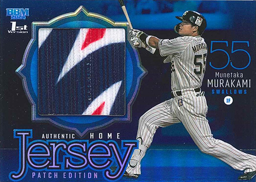 新作情報】「2024BBMベースボールカード 1stバージョン」プロ野球