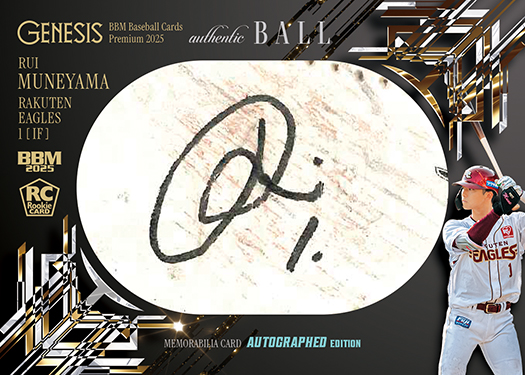 新作情報】「BBMベースボールカードプレミアム2025［ジェネシス