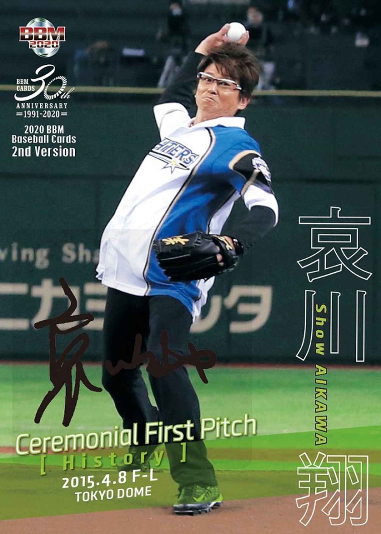 2020 BBMベースボールカード2ndバージョン | BBMスポーツ | ベース