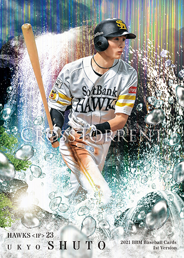 新作情報】「2021BBMベースボールカード1stバージョン」ルーキーカード