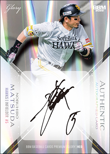 新作情報】「BBMベースボールカードプレミアム［グローリー］NEO」BBM