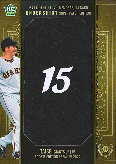 BBMカードコラム（#2022-16）BBMベースボールカードセット ルーキー