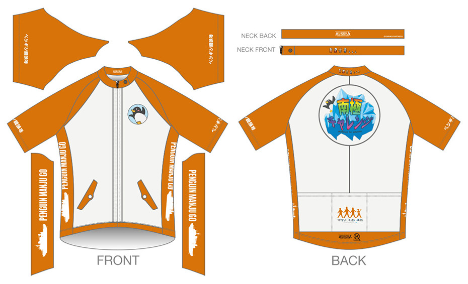 宇宙よりも遠い場所」サイクルシリーズ