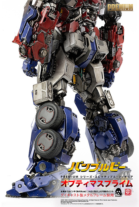 PREMIUM Optimus Prime（PREMIUM オプティマスプライム）