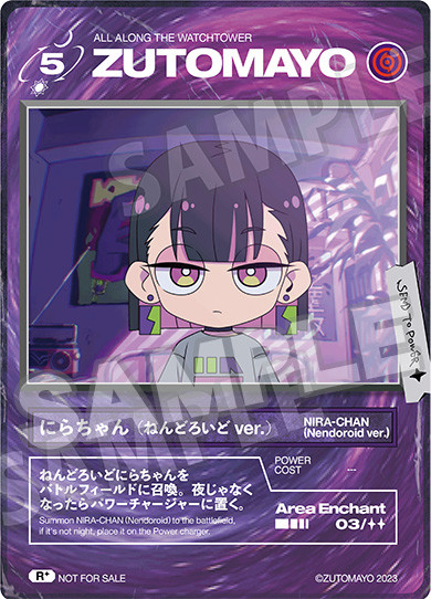 ねんどろいど にらちゃん