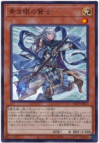 2024年 青眼デッキ 入門書】ストラクチャー基盤で超強化！新生ブルー