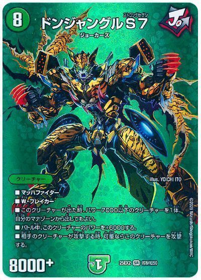 格安デュエマ研究所】4,400円で名作最強リメイク！ナイトドン