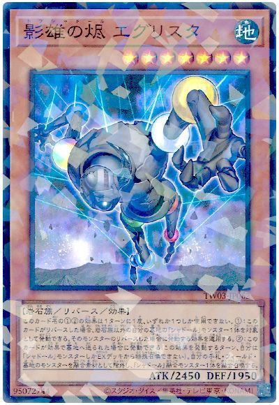 収録】『TERMINAL WORLD 3(ターミナルワールド3)』【TW03】 | 遊戯王