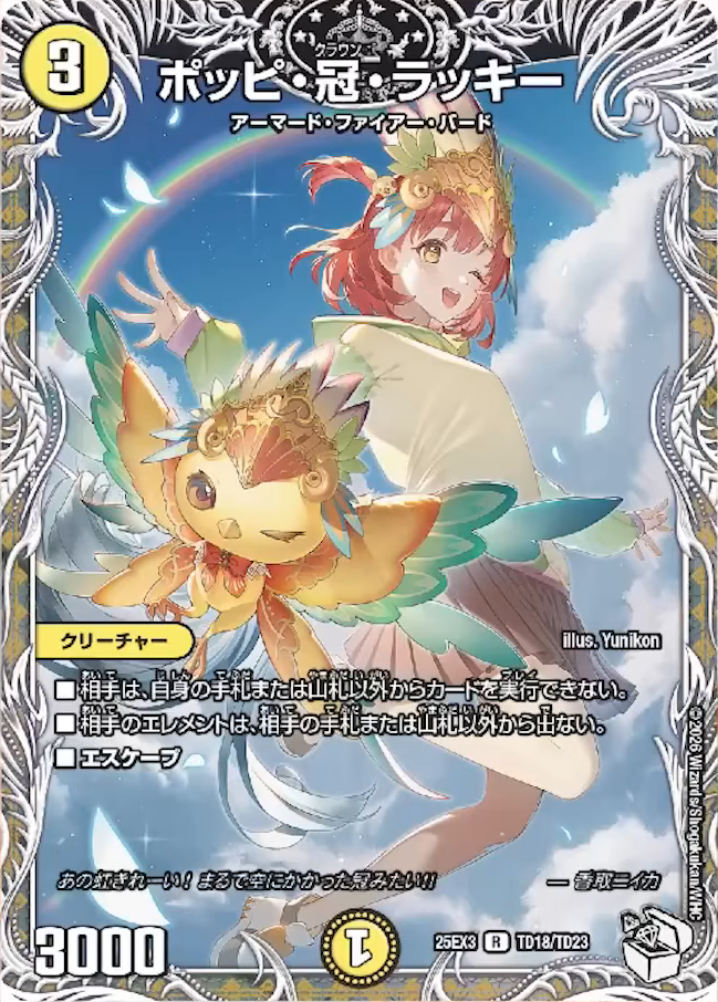 デュエマ】キャラトレジャーと元カードの比較を全部まとめて紹介