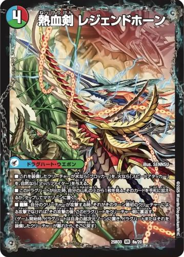 収録リスト】『ドリーム英雄譚デッキ グレンモルトの書』最速攻略