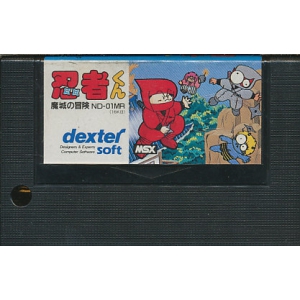 MSX ソフト 忍者くん dexter Ninja-Kun Adventures MSX Vintage Game