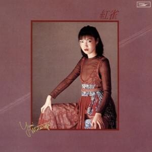松任谷由実 (Yumi Matsutoya) - 天国のドア (The Gates of Heaven