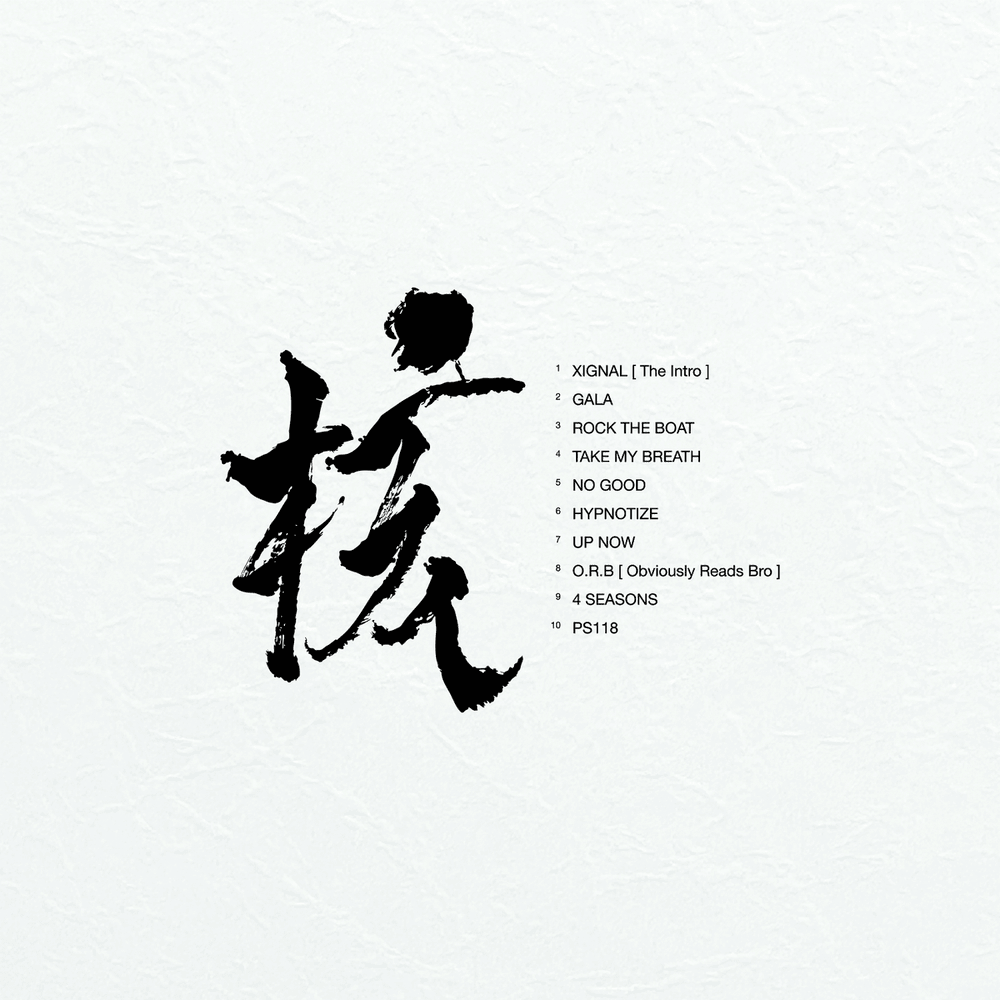 XG - THE CORE - 核 Lyrics and Tracklist | Genius