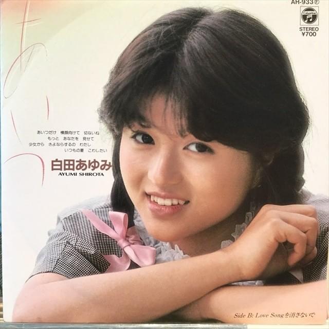 白田あゆみ (Ayumi Shirota) Albums and Discography