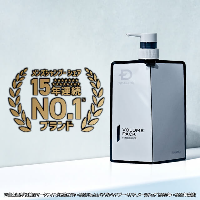 スカルプDのSCALP D 薬用スカルプボリュームパックコンディショナー