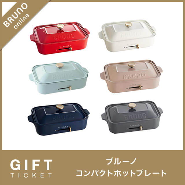 新品未使用品 BRUNO コンパクトホットプレート ギフトボックス BRUNOの
