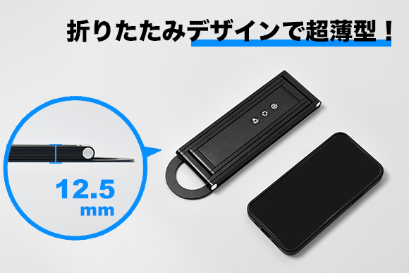 12.5mmの薄さで充実の機能と自由なスキャンを実現！ 持ち運びにも最適