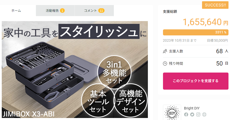 JIMIBOX X3-ABI】3日目もランキング2位達成できました♪ | ドライバー