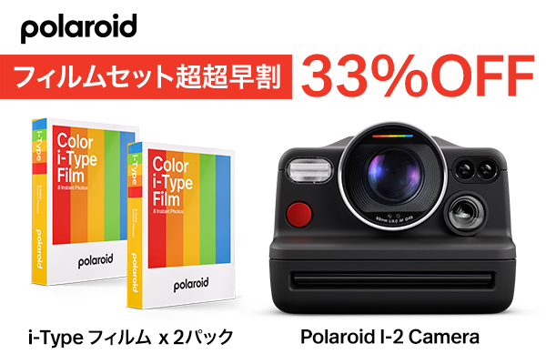 SX-70フィルムと600フィルム追加のお知らせ | Polaroid(ポラロイド