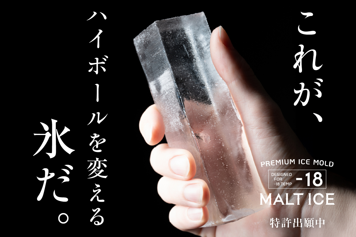 発送時期に関するご案内】 | 【ハイボールの常識が変わる】自宅で究極