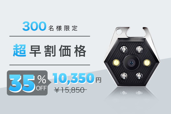 驚きの超軽量39g！録画・写真撮影・ナイトビジョン・照明・ボトル