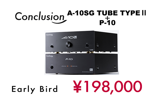 NECの銘機A-10設計者が贈るハイブリッド真空管アンプの最新モデル! 新