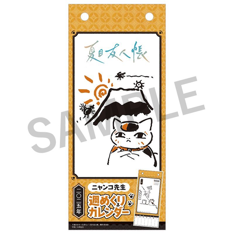 クリアファイル／的場 静司【夏目友人帳 アニメ公式オンラインストア】