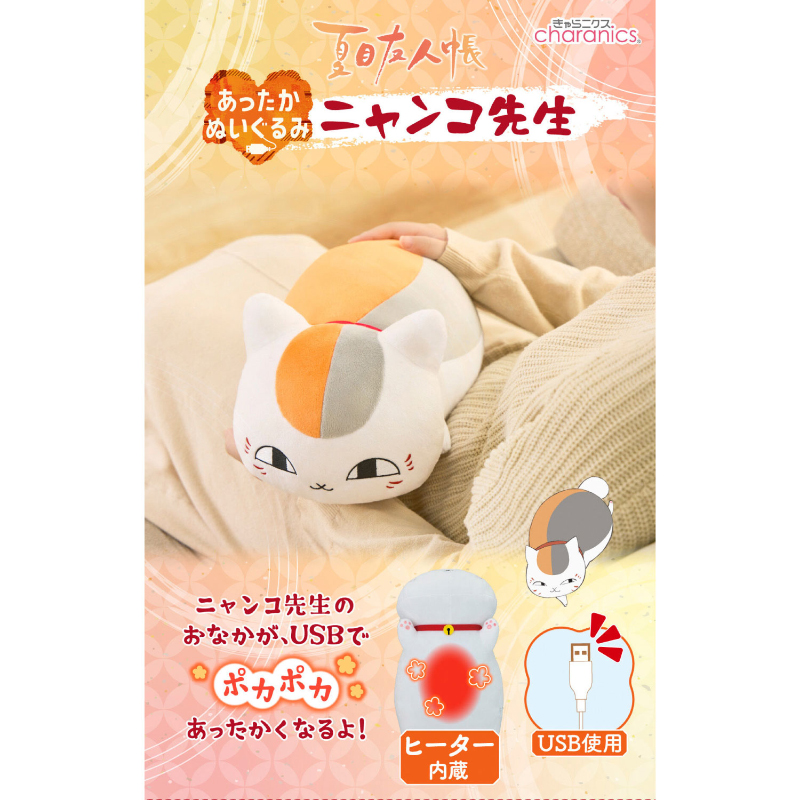 夏目友人帳 アニメ公式オンラインストア】