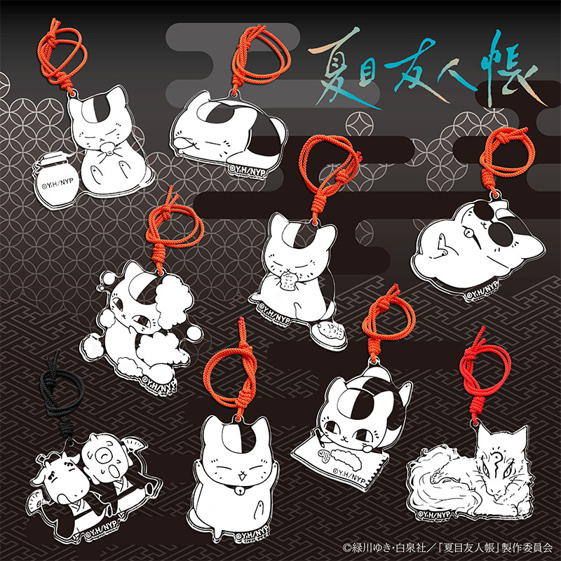 キーホルダー・ストラップ【夏目友人帳 アニメ公式オンラインストア】