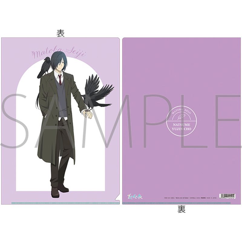 クリアファイル／的場 静司【夏目友人帳 アニメ公式オンラインストア】