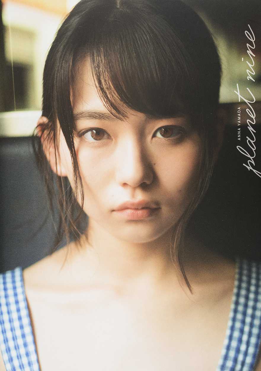 山田杏奈ファースト写真集「PLANET NINE」【FUN'S PROJECT MALL】
