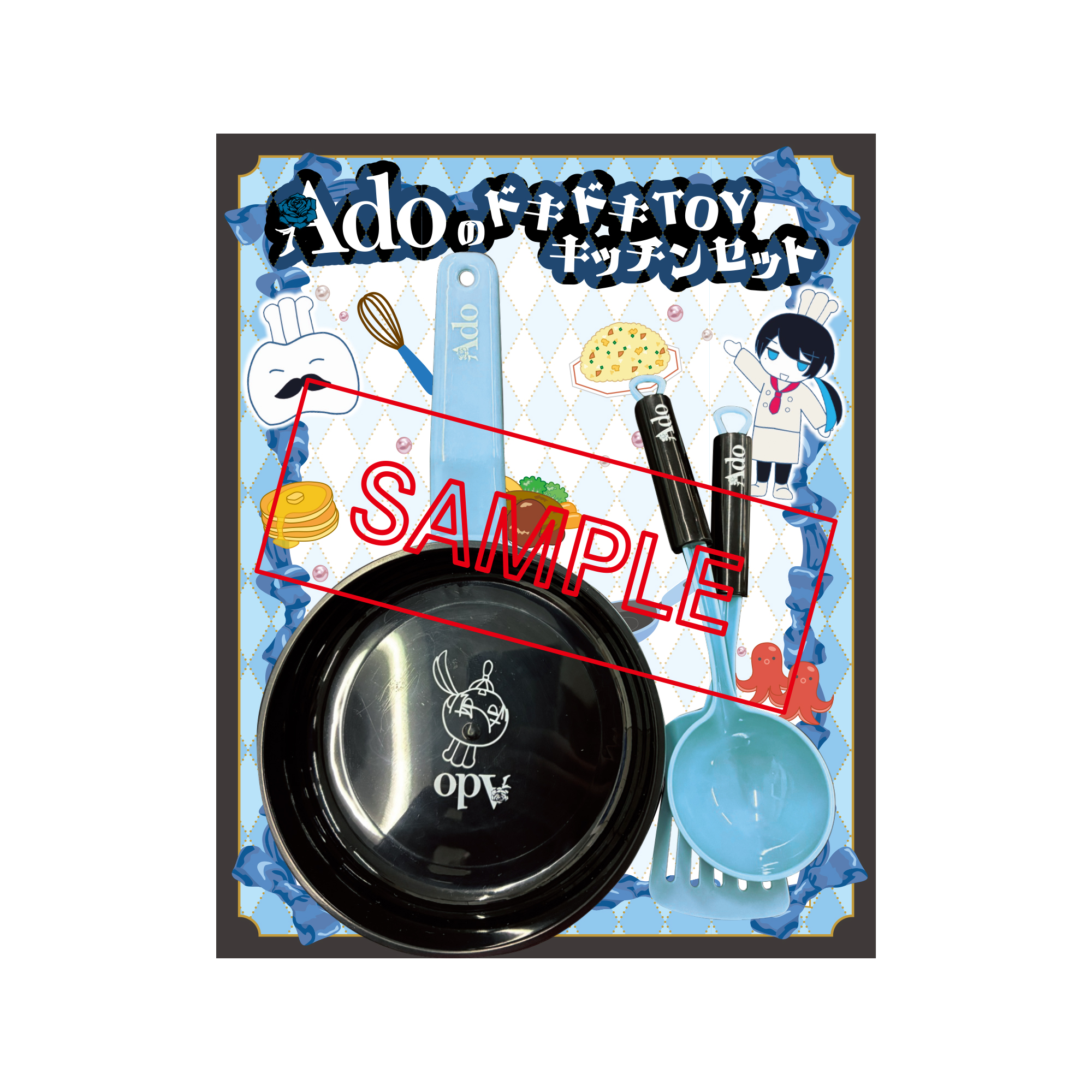 AdoのドキドキTOYキッチンセット【Ado Official Shop】