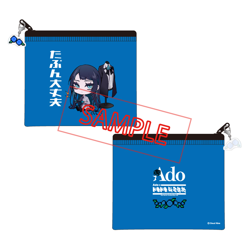 Ado Official Shop】